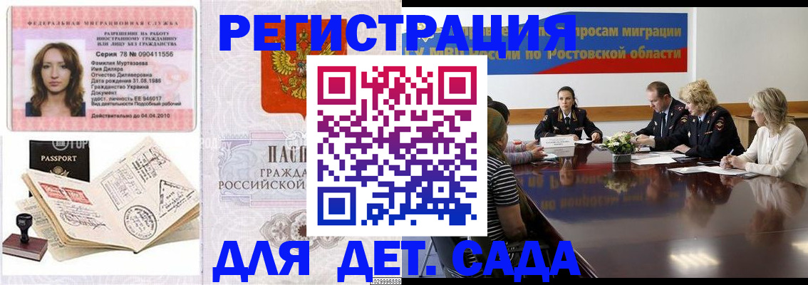 прописка для школы в Невьянске