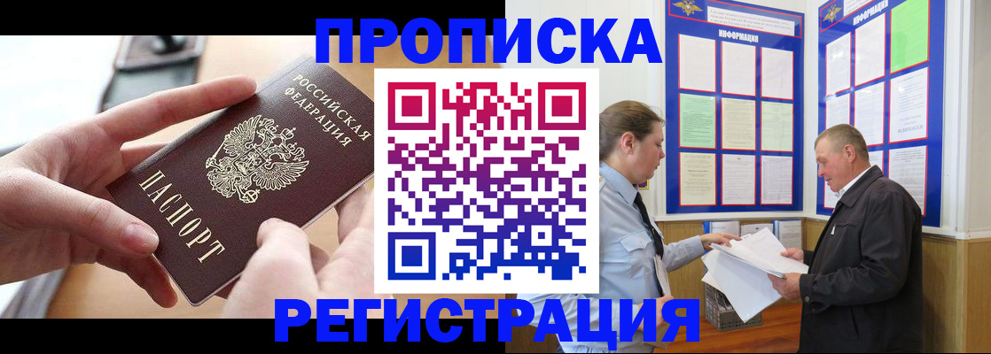временная регистрация для всех в Невьянске